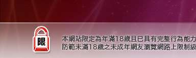 sm聊天室本網站限定年滿18歲方可瀏覽